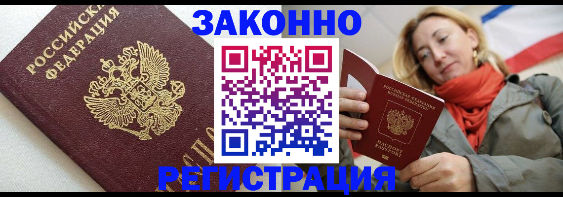 временная регистрация госуслуги в Заполярном
