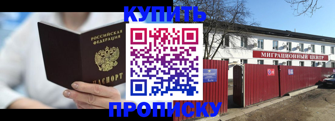временная регистрация собственник в Заполярном