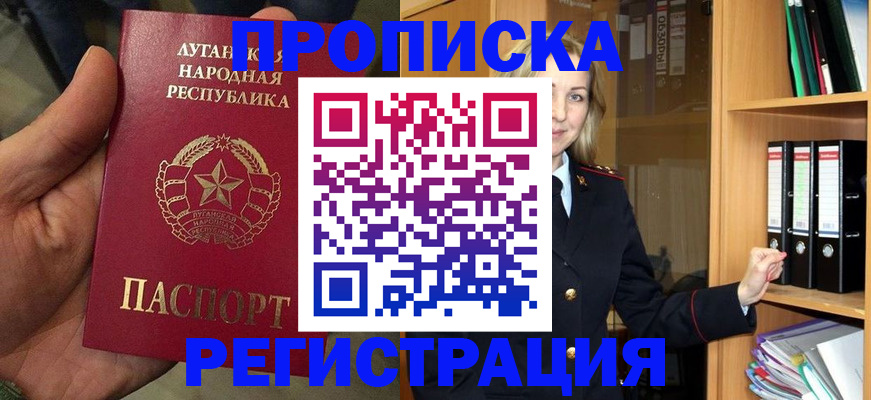 временная регистрация купить в Заполярном