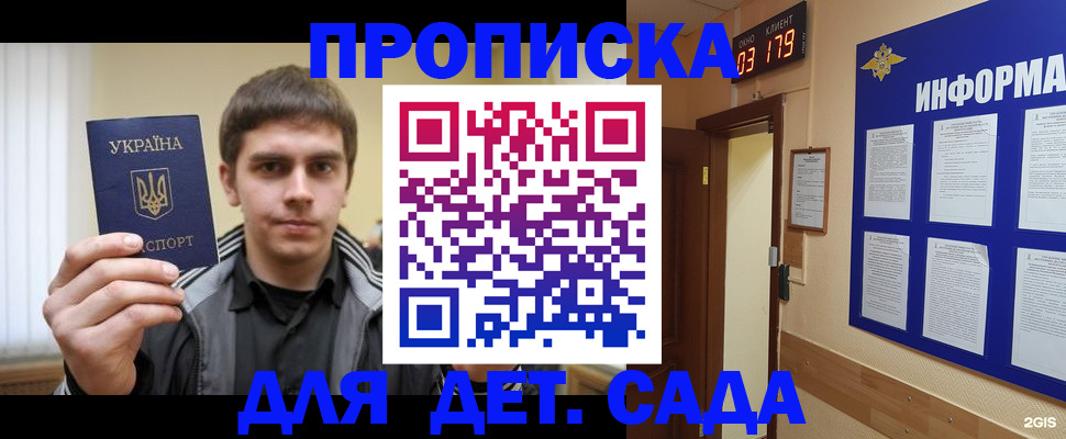 прописка паспорт в Заполярном