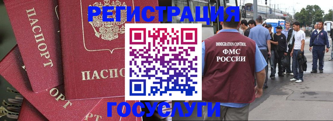 купить прописку в Заполярном