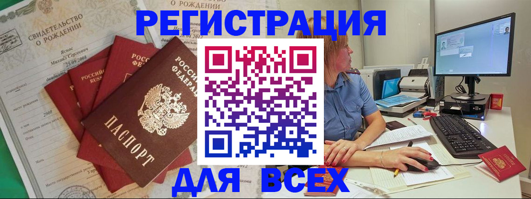 прописка иностранных граждан в Заполярном